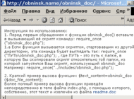 Obninsk DOC2TEXT converter screenshot